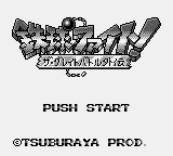 Tekkyu Fight! - The Great Battle Gaiden Title Screen
